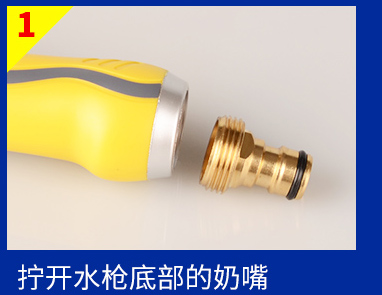 YN躍能 洗車水槍水帶