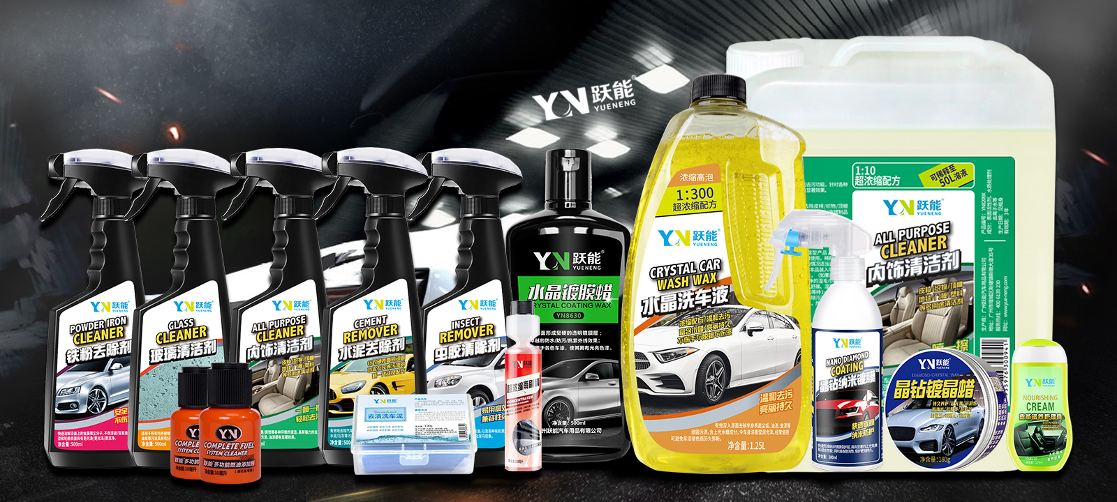 好車(chē)品  用躍能